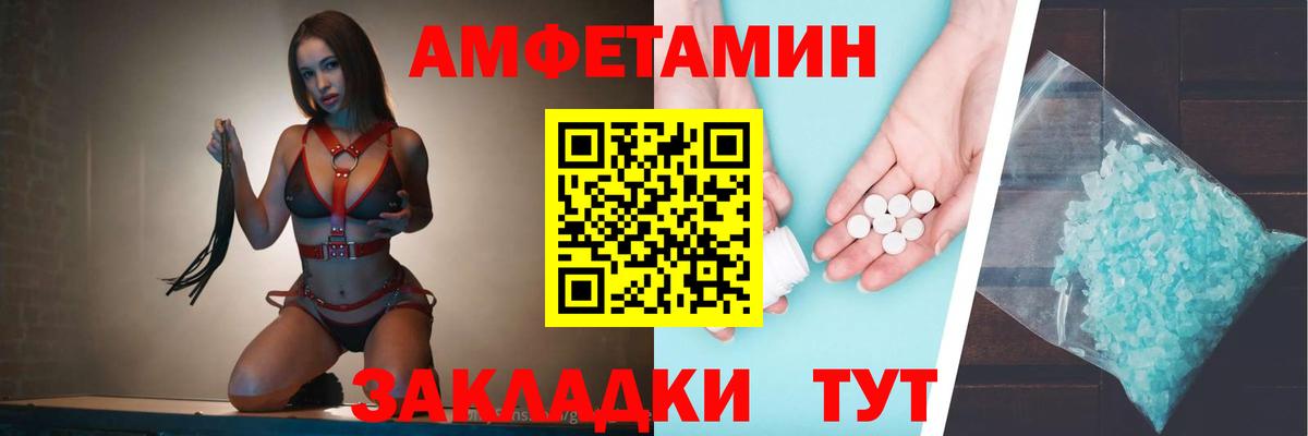 АМФ Розовый Чехов