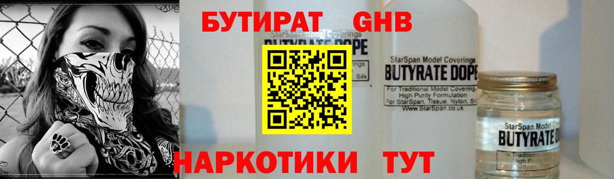 Чехов  Бутират Butirat  Вход с VPN 