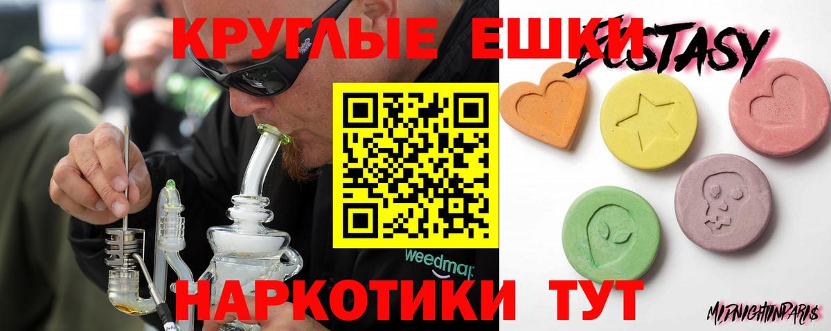 Экстази DUBAI  Экстази круглые  Вход с VPN  shop телеграм  Чехов 