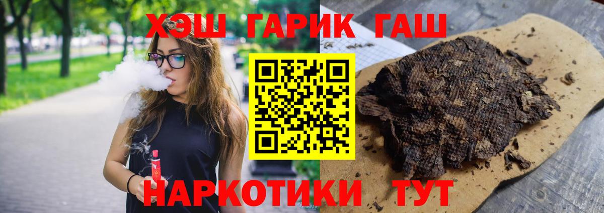 где продают наркотики  ГАШ ice o lator  Чехов  Вход с VPN  ГАШ ice o lator 