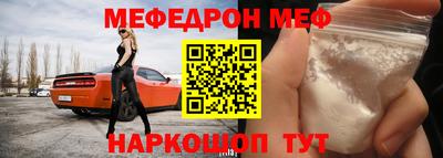 меф Моздок