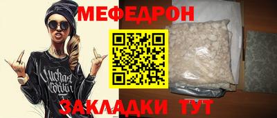 меф Моздок
