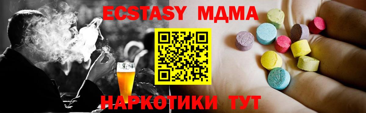 Чехов  МДМА кристаллы  MDMA Molly  Вход с VPN 