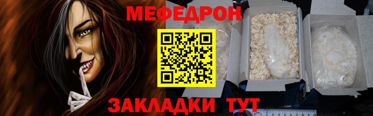 Мефедрон кристаллы Чехов