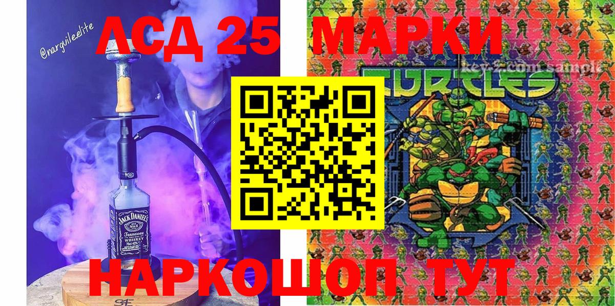 Чехов  Марки 25I-NBOMe 1,8мг  Вход с VPN  Марки 25I-NBOMe 1,8мг 
