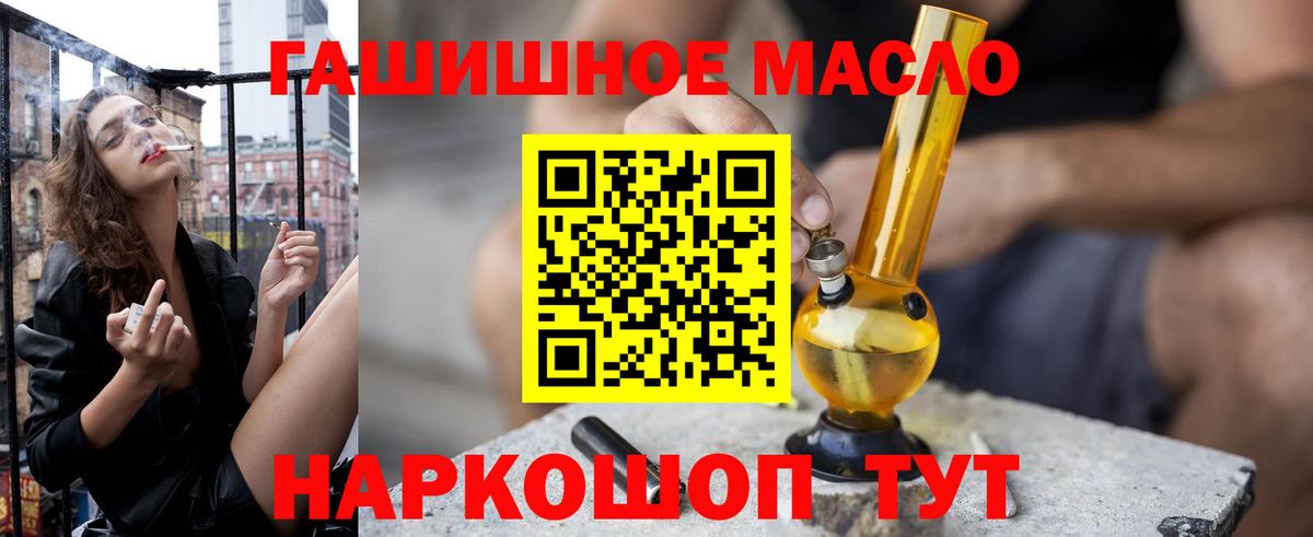 ТГК концентрат  Вход с VPN  Чехов 