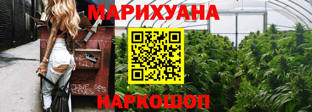 Каннабис White Widow  Вход с VPN  Чехов  Конопля семена 
